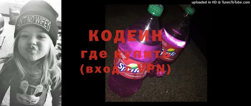 Codein Purple Drank  Беломорск 